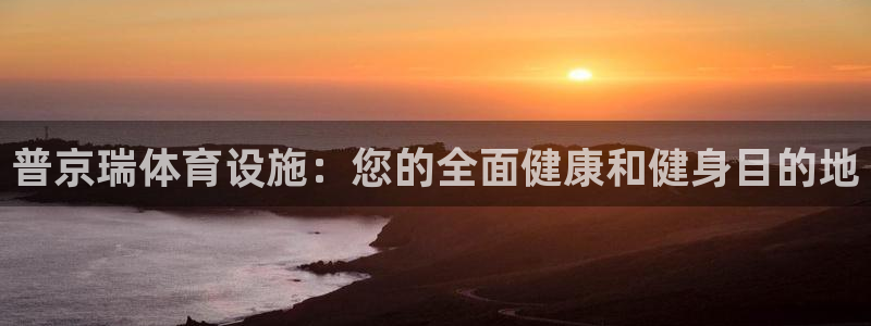 意昂体育3是干嘛的公司