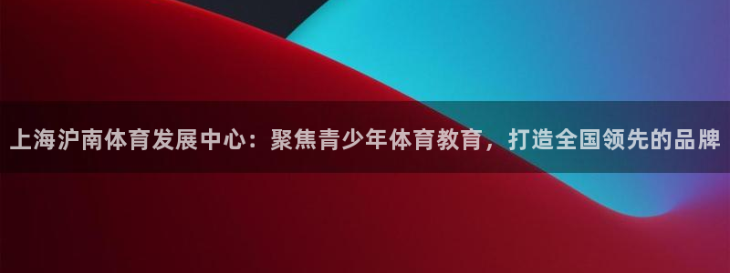 意昂体育3平台APP