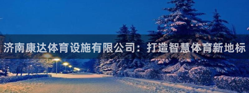 意昂3集团官网网址